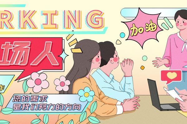 从辞职到成功转行社群运营销售：一位职场人的华丽蜕变之路图1