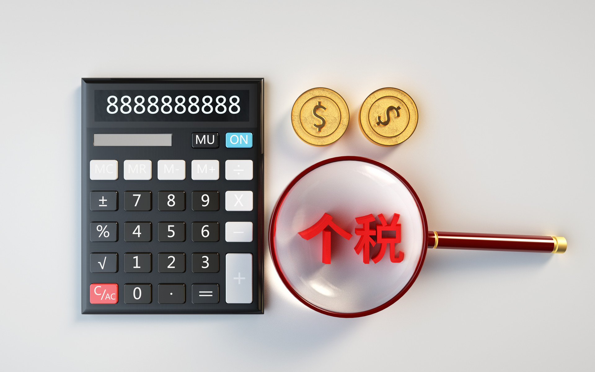 房贷退税政策解读及实操指南 图2
